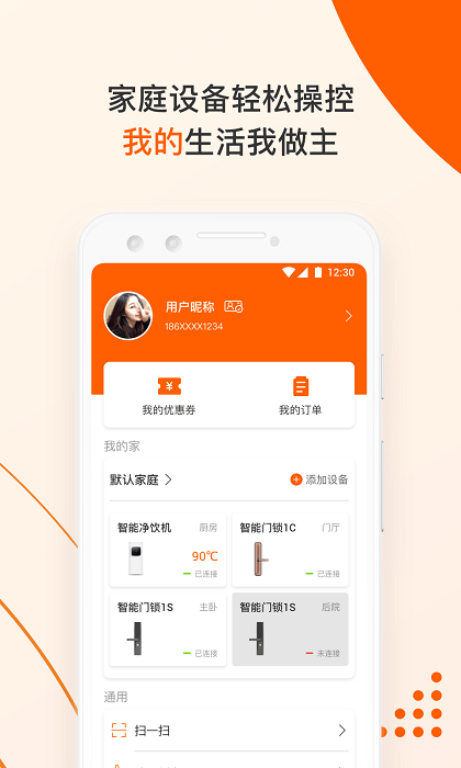 橙服务app截图3