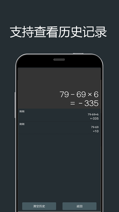 单位换算计算器app截图4
