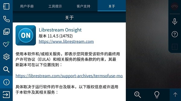 onsight软件截图3