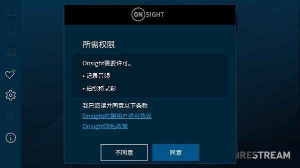 onsight软件截图4