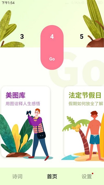 铃声来电制作歌曲手机版截图1