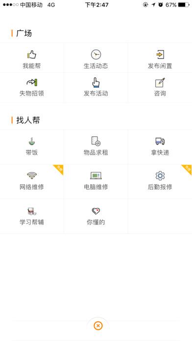 铃声来电制作歌曲手机版截图2