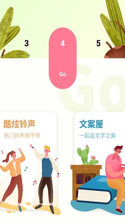 铃声来电制作歌曲手机版截图4