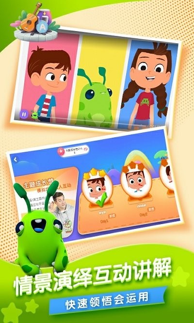 hi bobo官方版(bobo英语)截图2
