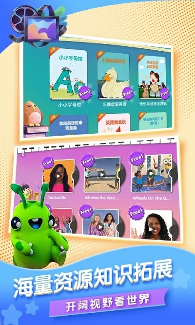 hi bobo官方版(bobo英语)截图3
