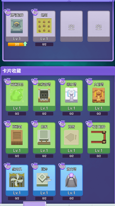 水果必须死游戏截图3