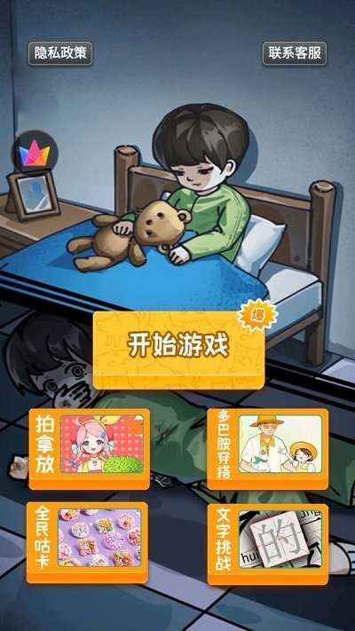 恐怖诡异之处游戏截图1