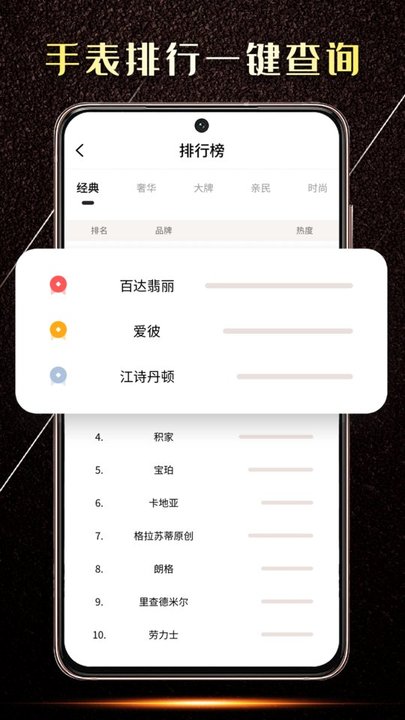 手表鉴定平台官方版截图1