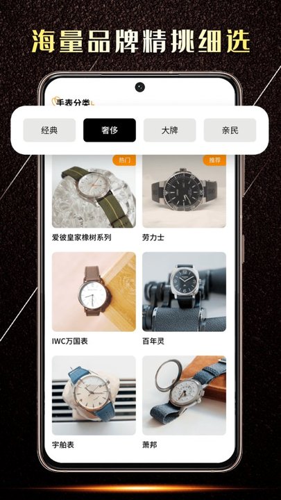 手表鉴定平台官方版截图3