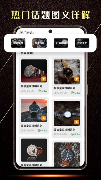 手表鉴定平台官方版截图4