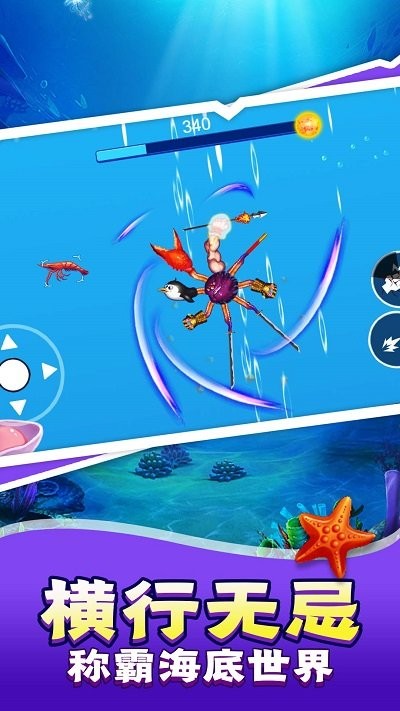 寄生兽模拟器最新版截图2