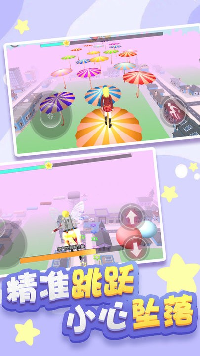 樱花高校跑酷最新版截图4