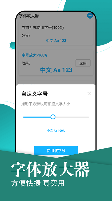 旋转大字轻松阅官方版截图2