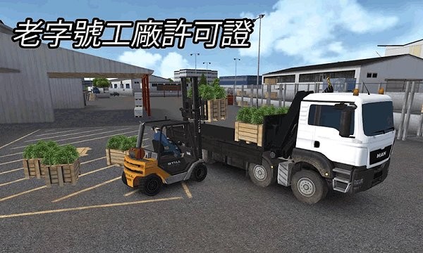 模拟3d特种车手游截图2