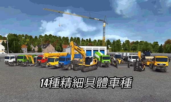 模拟3d特种车手游截图4
