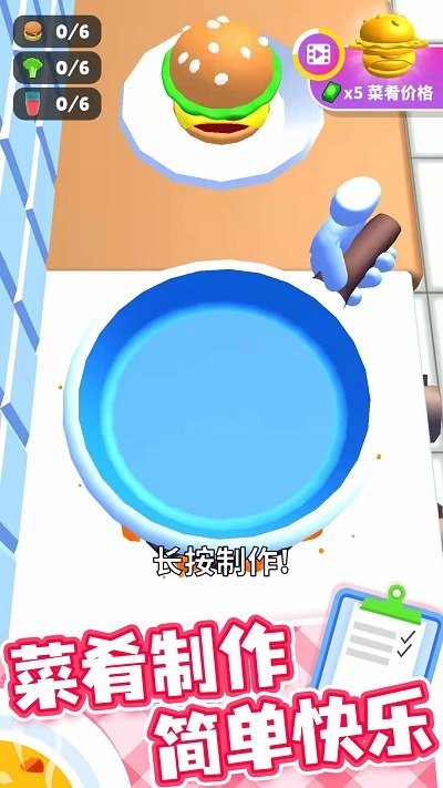 开心厨房官方版截图3