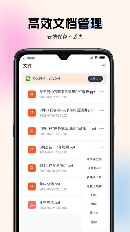 非凡ppt模板截图4