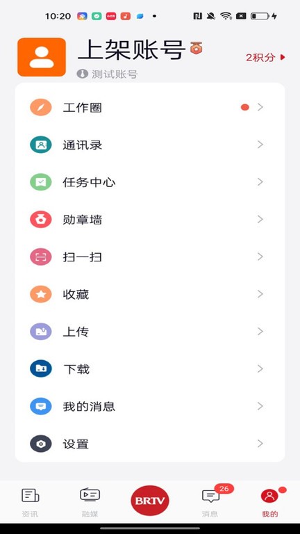 北京广电官方版截图2