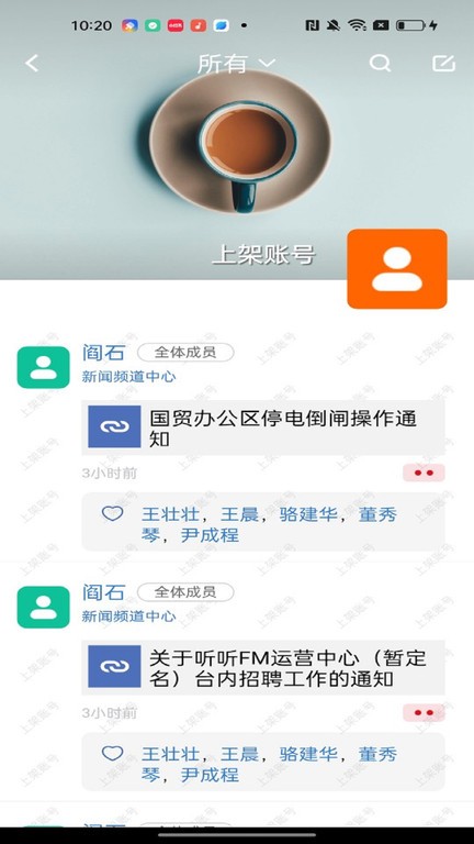 北京广电官方版截图4