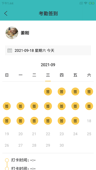 对捌骑手版截图2