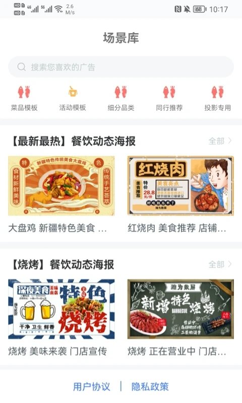 瀚为数屏广告营销截图1