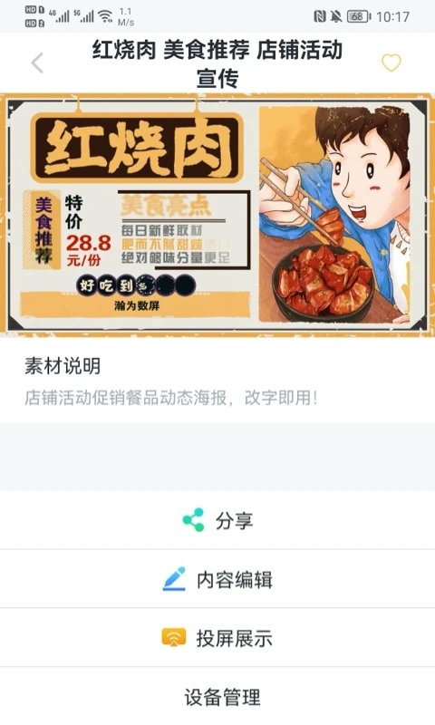 瀚为数屏广告营销截图2