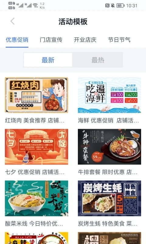 瀚为数屏广告营销截图3
