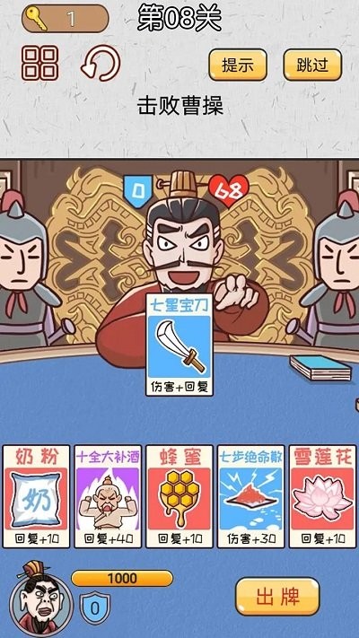 无双三国城市闯关游戏截图2