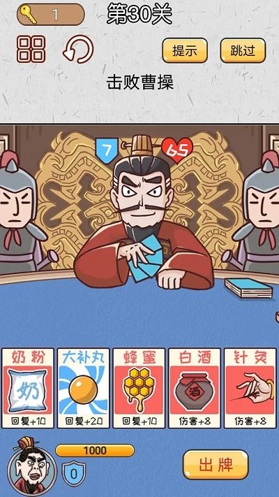 无双三国城市闯关游戏截图3