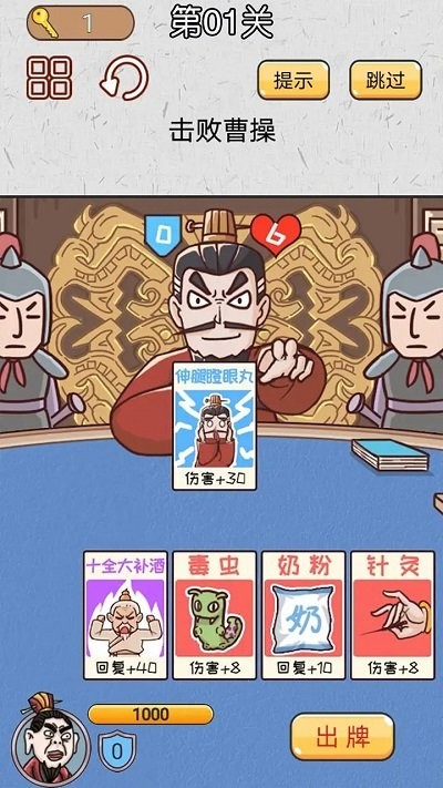 无双三国城市闯关游戏截图4
