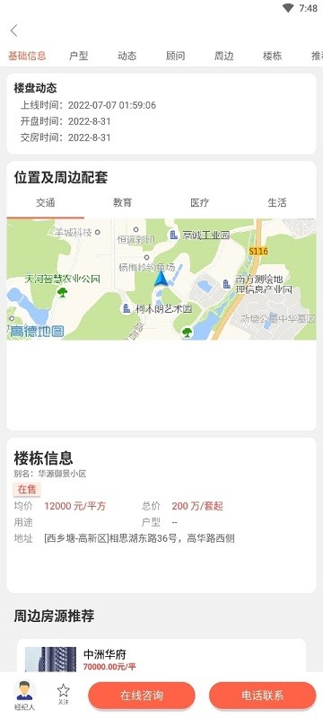 华景城手机版app截图2