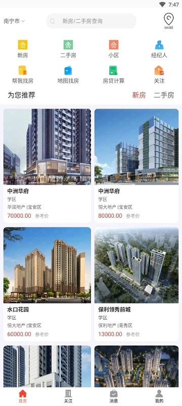 华景城手机版app截图4