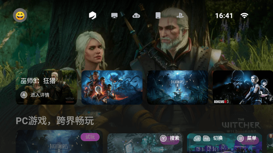 小鸡GameHub模拟器截图1
