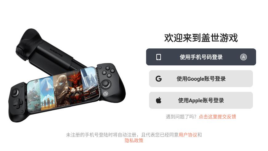 小鸡GameHub模拟器截图3
