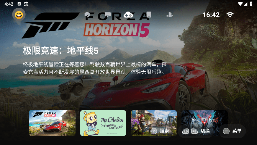 小鸡GameHub模拟器截图4