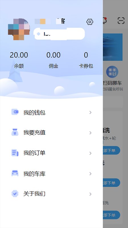 点点达上门洗车APP截图3