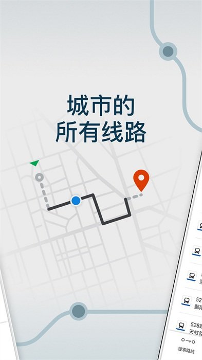 moovit中文版截图2