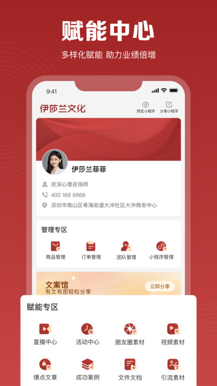 伊莎兰之家app截图2