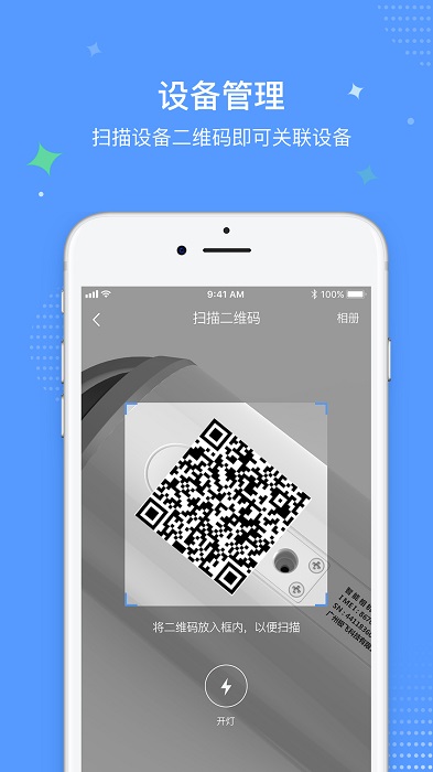 极飞稻草人app截图2