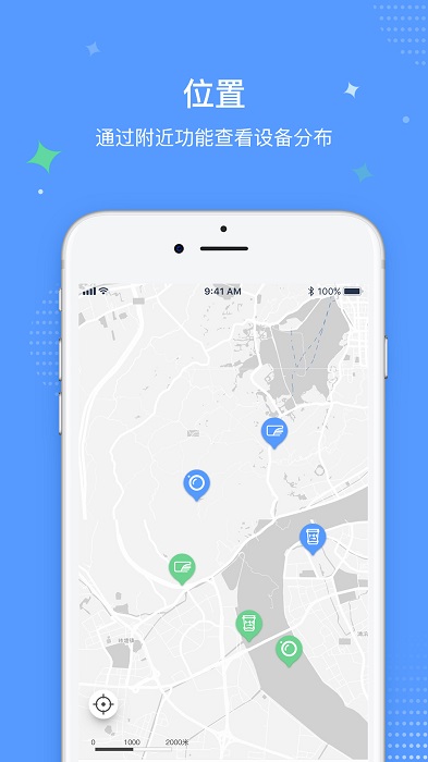 极飞稻草人app截图3