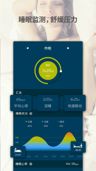 jclife运动手环手机版截图4
