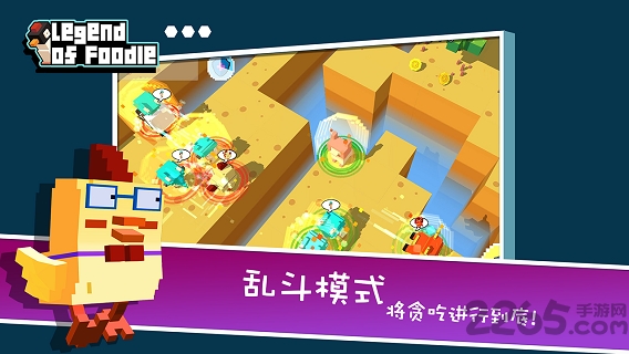 贪吃大冒险手游截图3