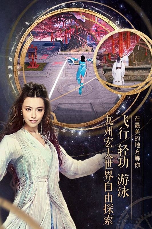 九州海上牧云记百度版截图2