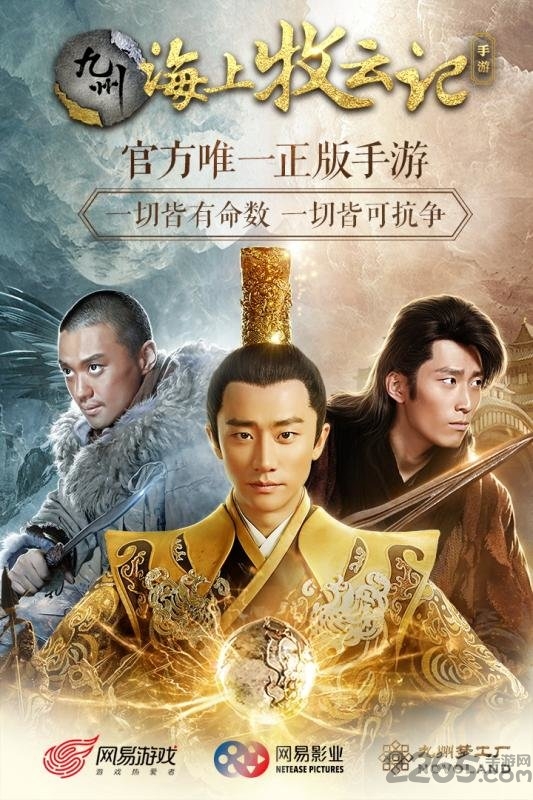 九州海上牧云记百度版截图3
