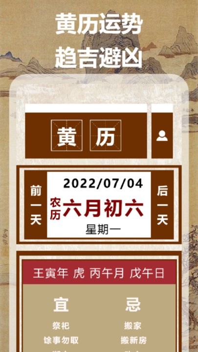 气象图天气最新版截图1