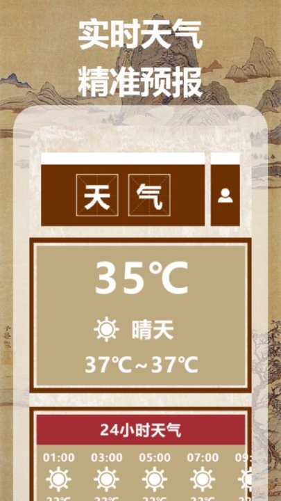 气象图天气最新版截图2