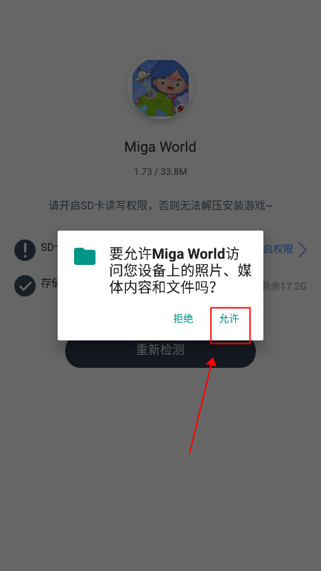 使用教程图解