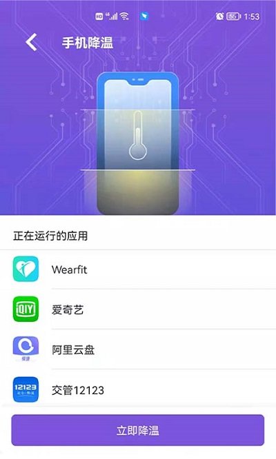 顶级清理大师app截图1
