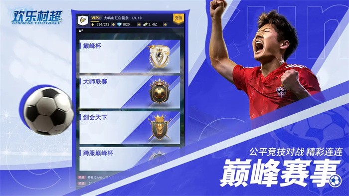 欢乐村超游戏截图1