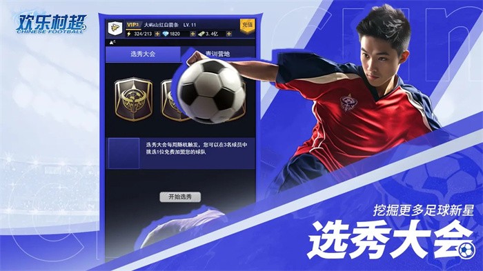 欢乐村超游戏截图2